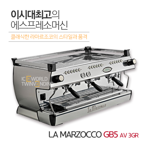 (신품)라마르조코 GB5 AV 3GR