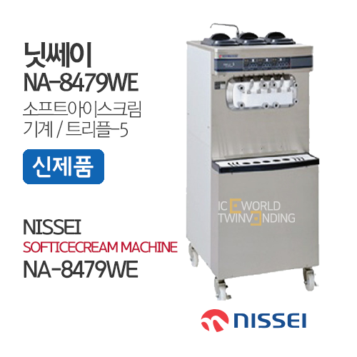 (신제품)닛쎄이 아이스크림기계 트리플-5 (NA-8479WE)