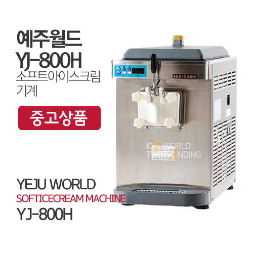 (중고)예주월드 YJ-800H