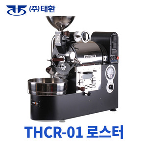 태환 커피로스터 THCR-01