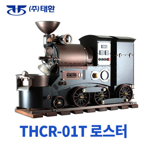 태환 커피로스터 THCR-01T