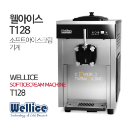(신제품)웰아이스 아이스크림 제조기 T128