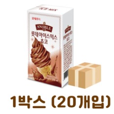 롯데삼강 아이스믹스 초코 2박스 묶음배송 (1kg*20팩)